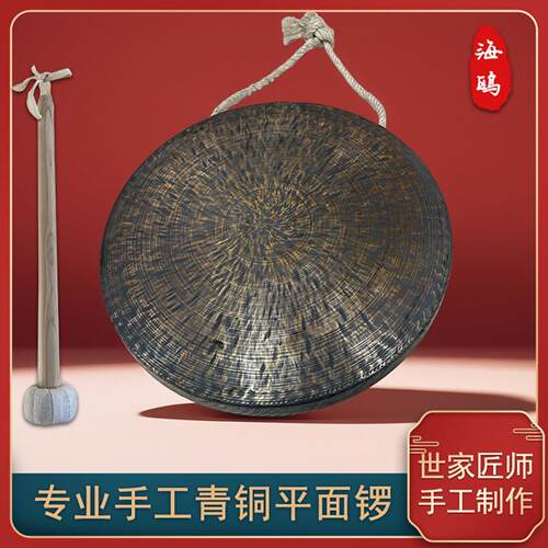 海鸥手工青铜纯铜老铜锣正宗青铜锣青铜马锣大音量平面锣平面铜锣