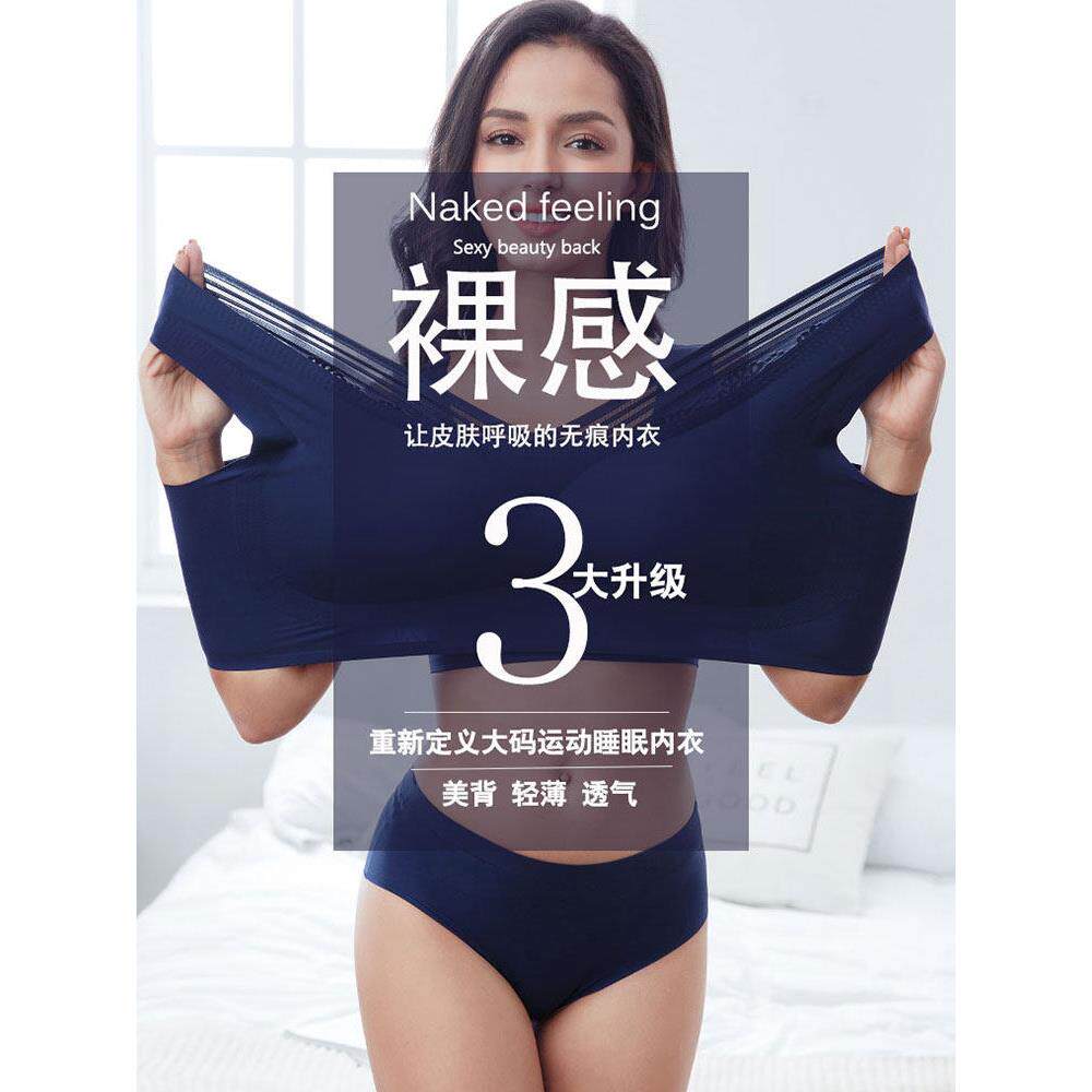 背心式大码胖mm薄款美背无痕运动内衣女聚拢睡眠防震无钢圈文胸罩