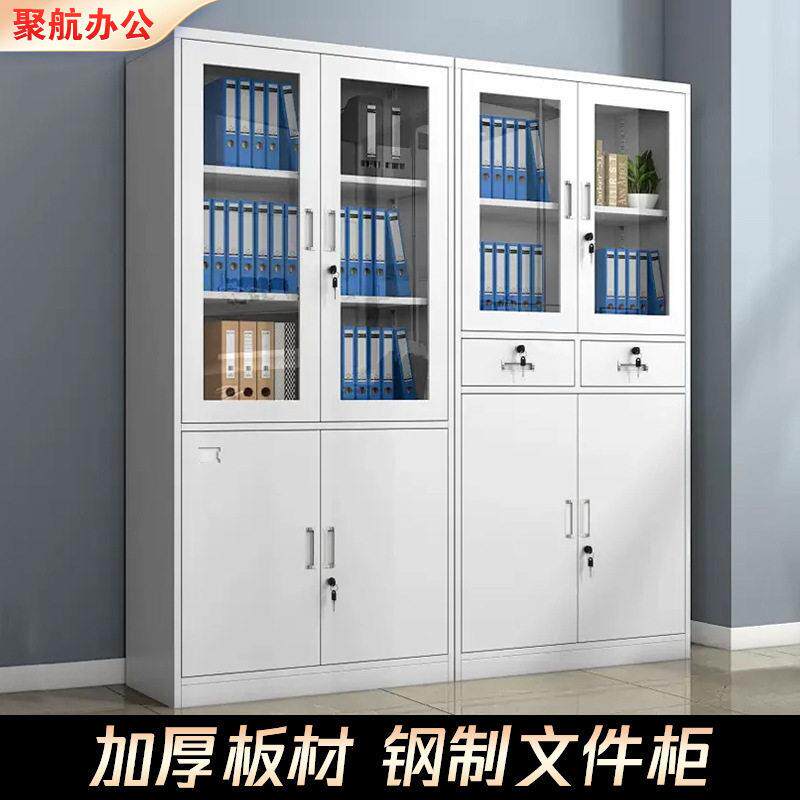 文件柜抽屉铁皮柜钢制财务凭证资料柜办公室档案柜带锁加厚拆装柜
