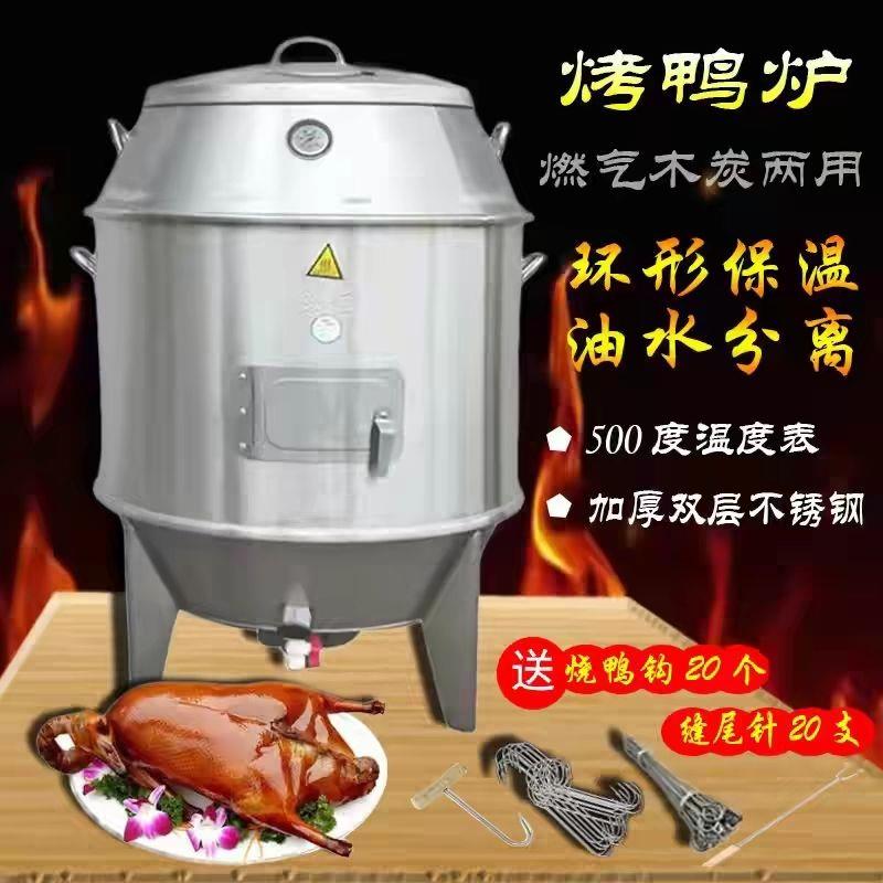 双层烧鸭炉超厚木炭烤鹅商用燃气火山石烧烤烤鸭炉烧鸭炉超厚木炭