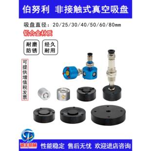 50气动BY30 无痕真空吸盘HNT光伏口罩吸盘SNT30 伯努利非接触式