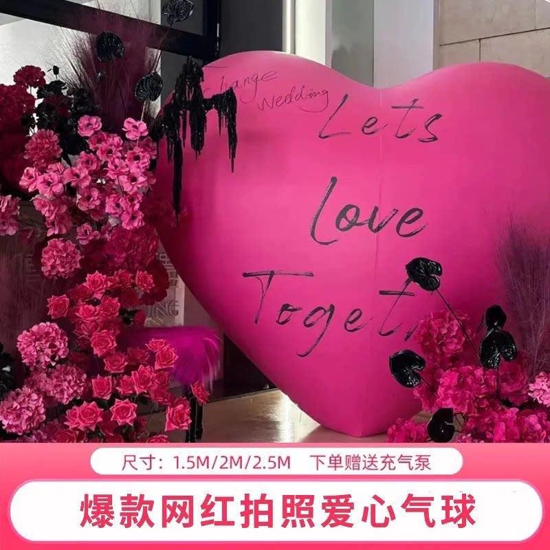 超大爱心气球订婚布置装饰充气PVC气模结婚网红拍照婚礼巨型气球