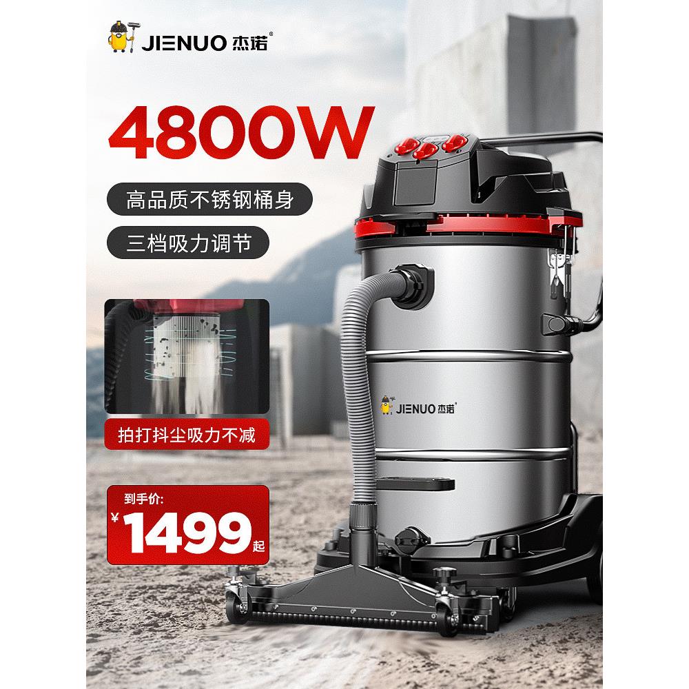 杰诺吸尘器JN803S商用大功率大吸力车间粉尘大型吸尘机车用4800w