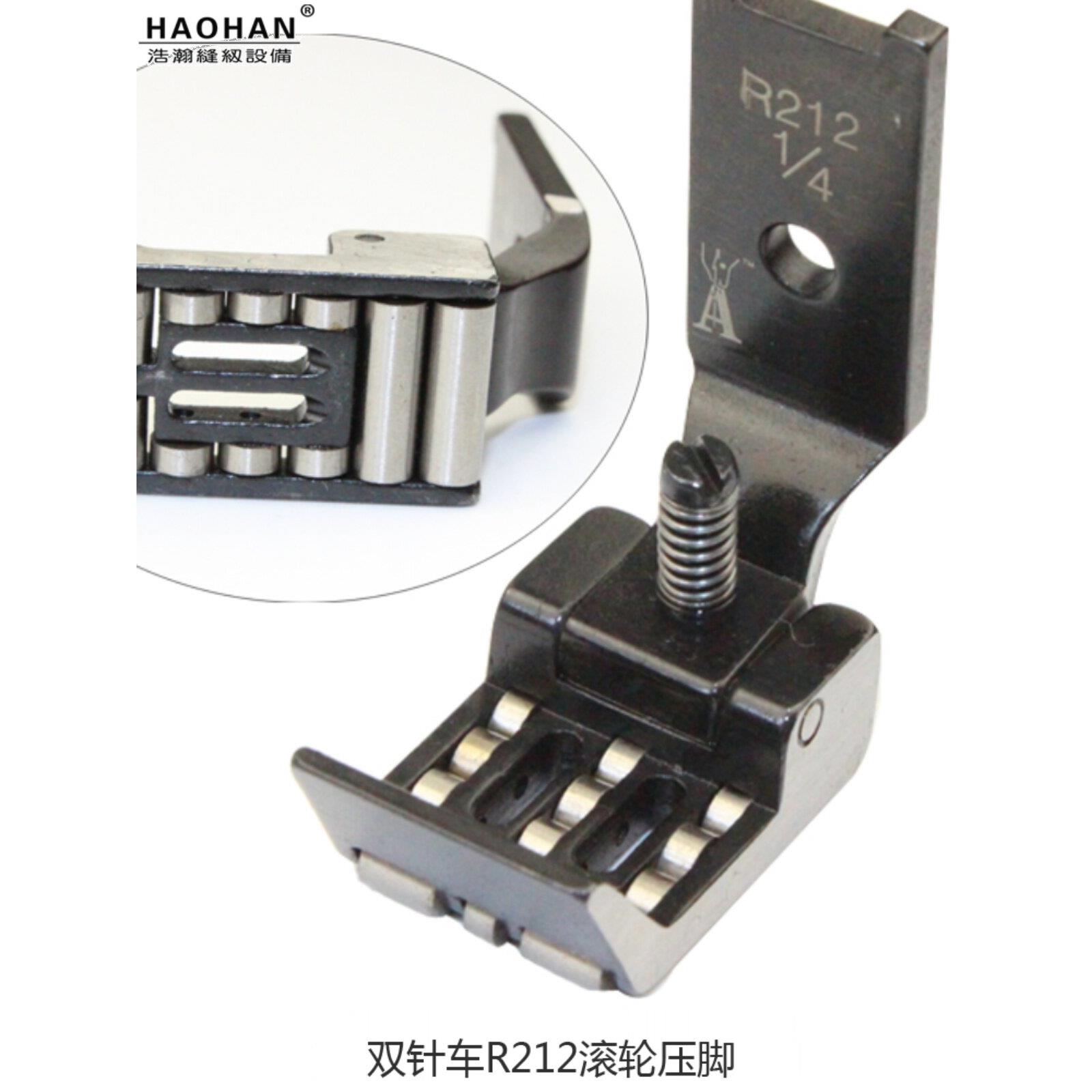 R212双针平车滚轮压脚皮革牛仔厚料轮子压脚1/8-3/16-1/4-3/8带轮