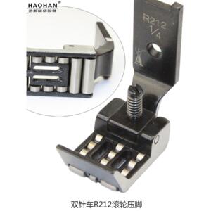 R212双针平车滚轮压脚皮革牛仔厚料轮子压脚1/8-3/16-1/4-3/8带轮