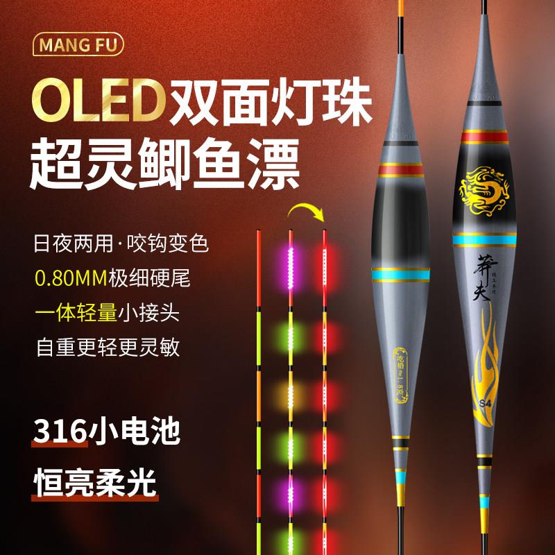 莽夫正品纳米LED硬尾夜光漂黑坑电子漂高灵敏日夜两用鲫鱼316鱼漂