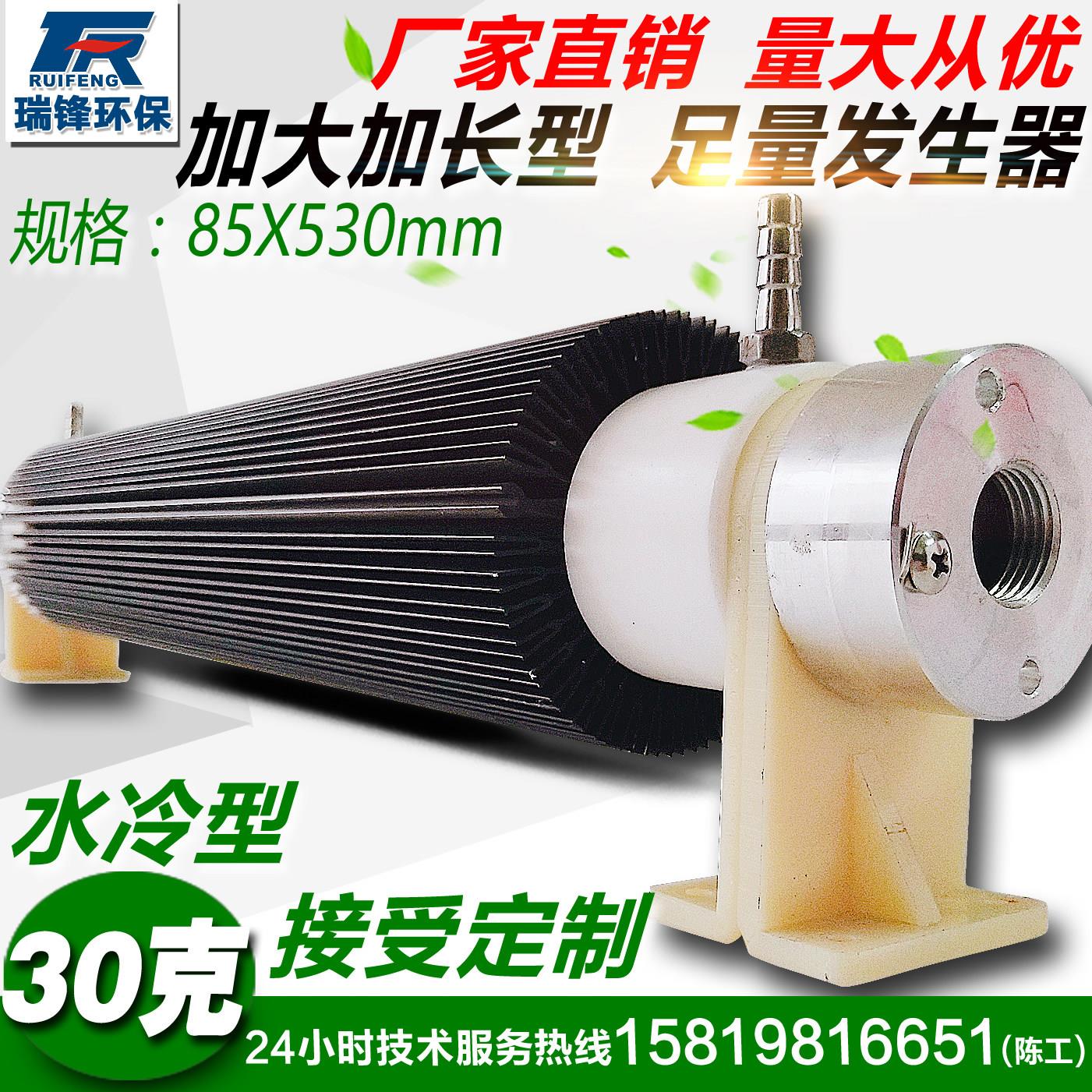 30克水冷臭氧发生器配件石英臭氧管水处理臭氧放电管臭氧高频电源