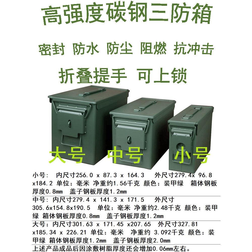 三防金属碳钢箱北约锁扣手提箱收纳箱密封箱电池防爆箱冲击箱子