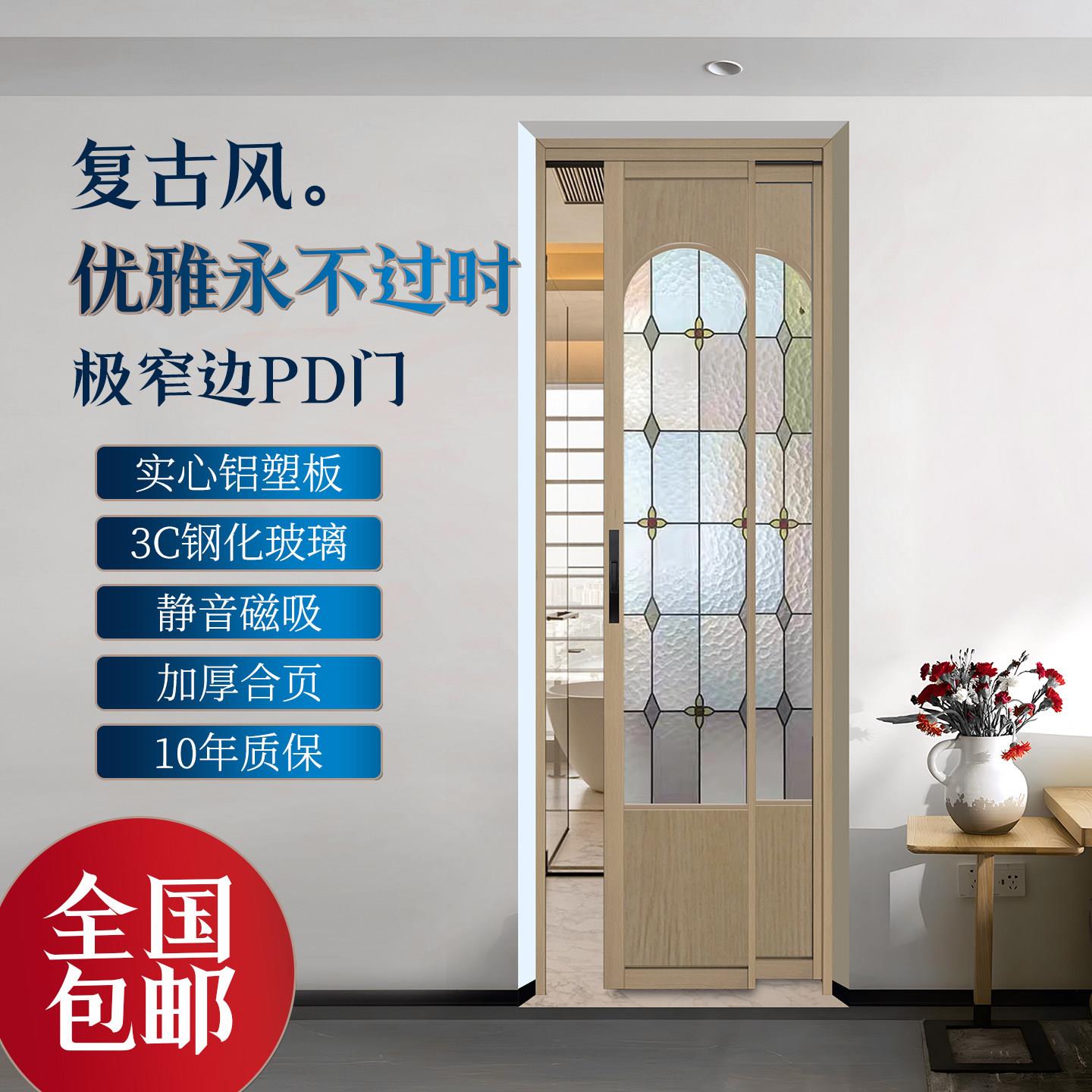 法式复古pd门化妆室推拉平开门移门厕所厨房摺叠门宋式美学吊趟门