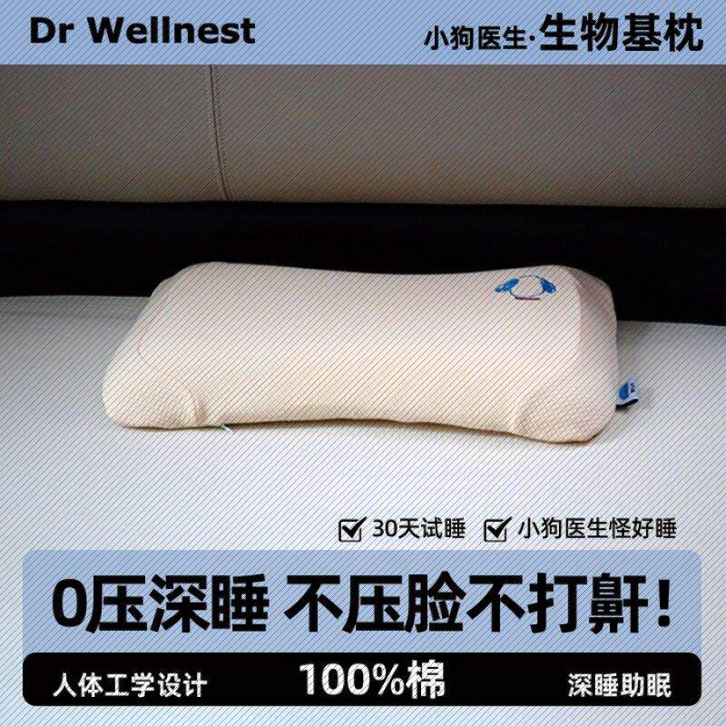 理所当然 2025新款深睡眠生物基枕头记忆枕助睡眠护颈枕芯亲肤枕