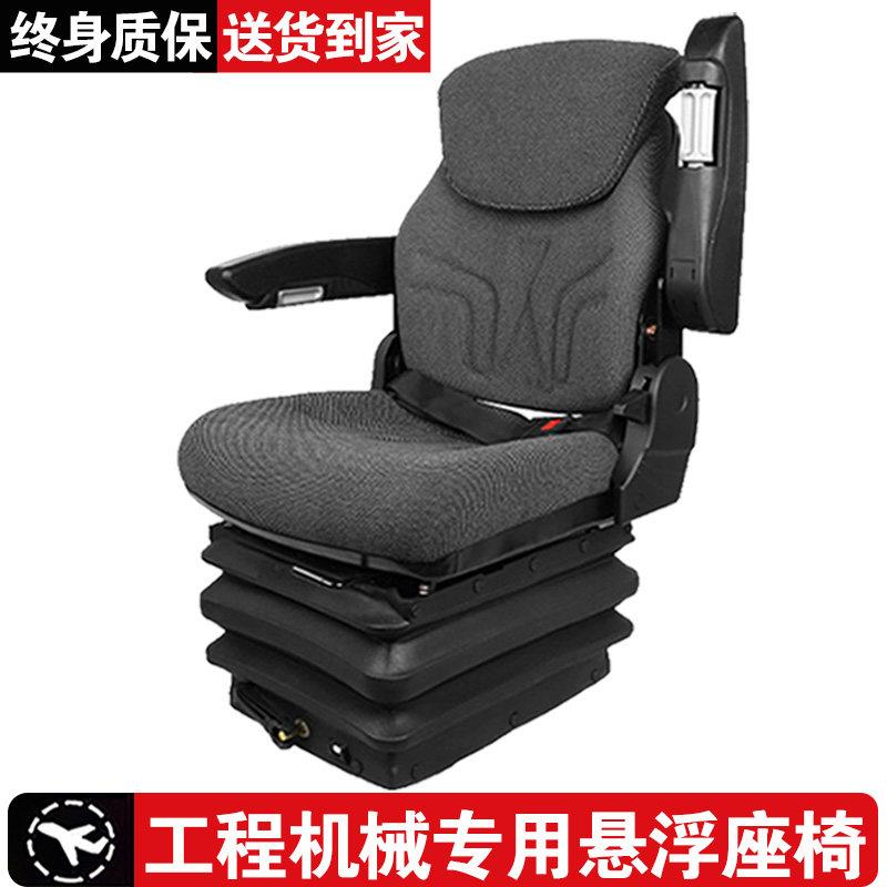 工程机械专用气囊悬浮座椅拖拉机铲车推土机挖掘机专用气囊座椅垫