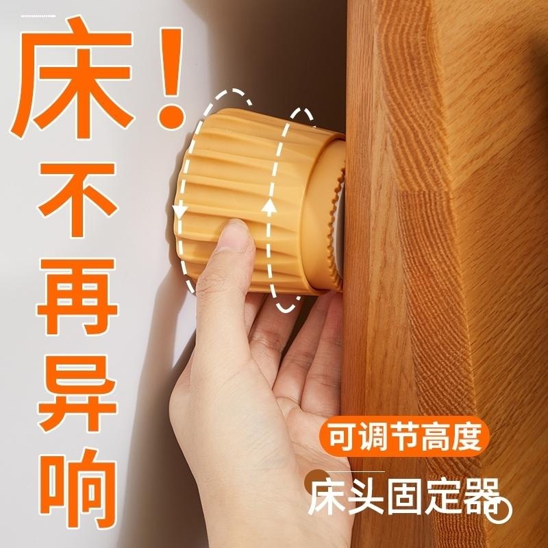 固定床不摇晃.防床响神器.床头防