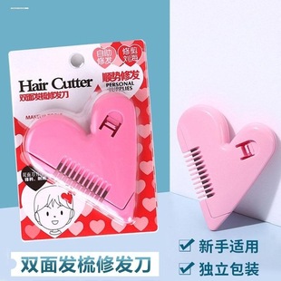 刘海削发刀阴毛打薄器私处护理刮毛刀剃毛器比基尼发梢修剪器脱毛