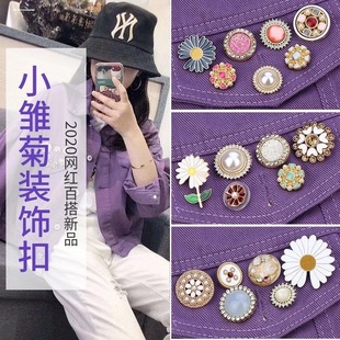 小雏菊胸针防走光领针西装 饰品 旗袍别针配饰ins潮个性 花朵徽章装