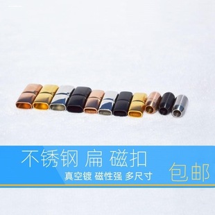 手链手绳连接圆扣头不锈钢磁铁扣吸扣绳扣编织扁结尾吸磁扣手编绳