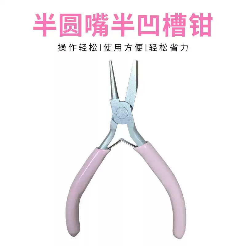 半圆卷针新品钳半圆嘴钳子卷线钳