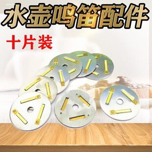 电热鸣笛烧水壶盖旋钮鸣音片琴音壶顶珠配件琴音片自动报警蜂鸣器