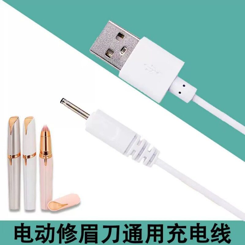电动修眉仪自动修眉刀DC2.0USB充图片