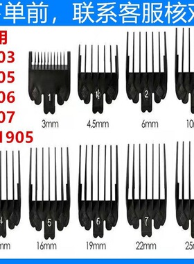 适用于飞利浦理发器【QC5130】限位梳卡尺电推剪定位梳定长梳配件