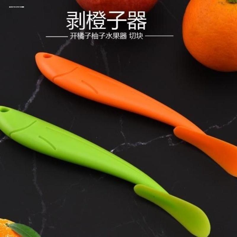剥橙器开皮器扒橙器削橙子刀柚子
