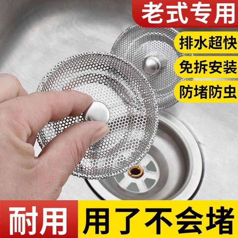 不锈钢水槽封水盖密网过滤堵水塞