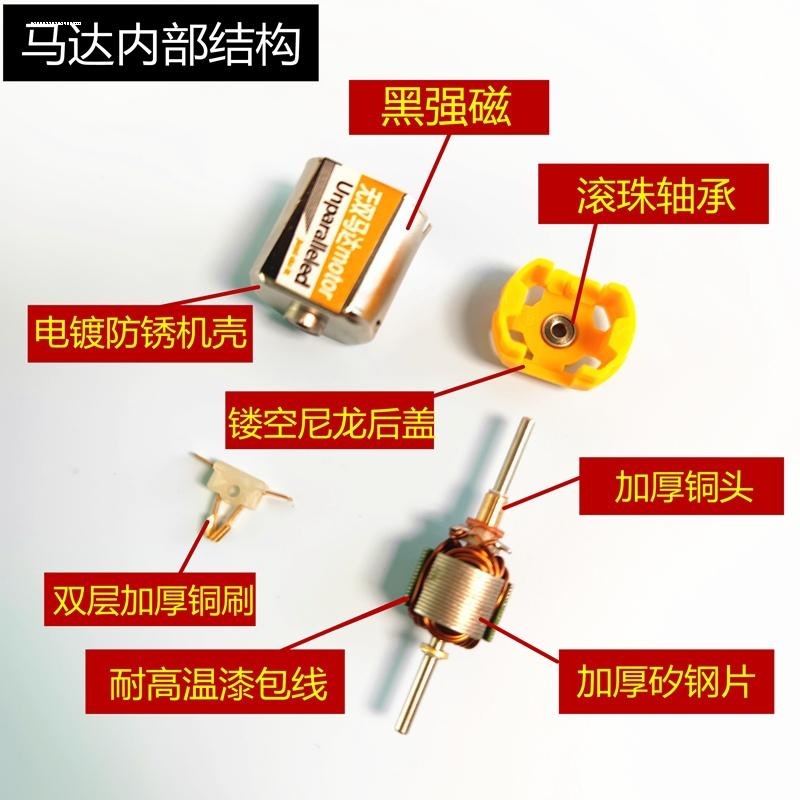 四驱车无名马达暴力高速3伏5万转130电机单头宫田手绕小马达
