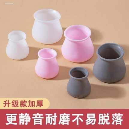 静音桌椅脚套耐磨凳子桌脚保护套桌腿凳脚防滑硅胶椅子脚套垫大号