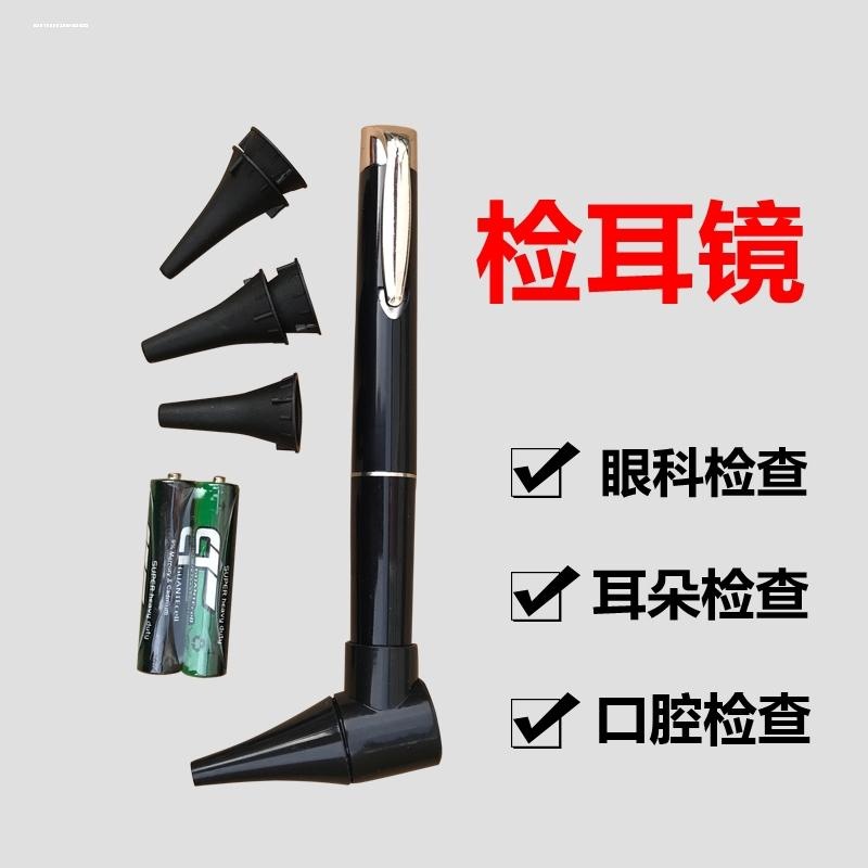 采耳灯手握电池专业掏耳朵耳朵工具耳朵灯专用神器可视耳勺检耳镜