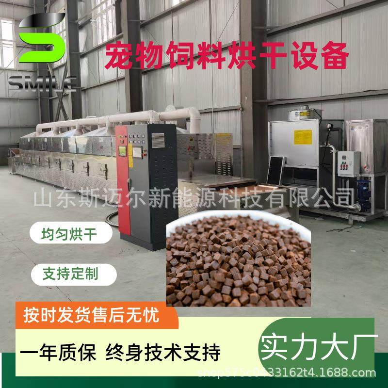 宠物饲料微波烘干设备 猫粮狗粮低温干燥机 高效节能烘干设备,机械设备,干燥机/干燥箱/烘干机,淘宝优惠券,粉丝福利购,淘宝优惠卷