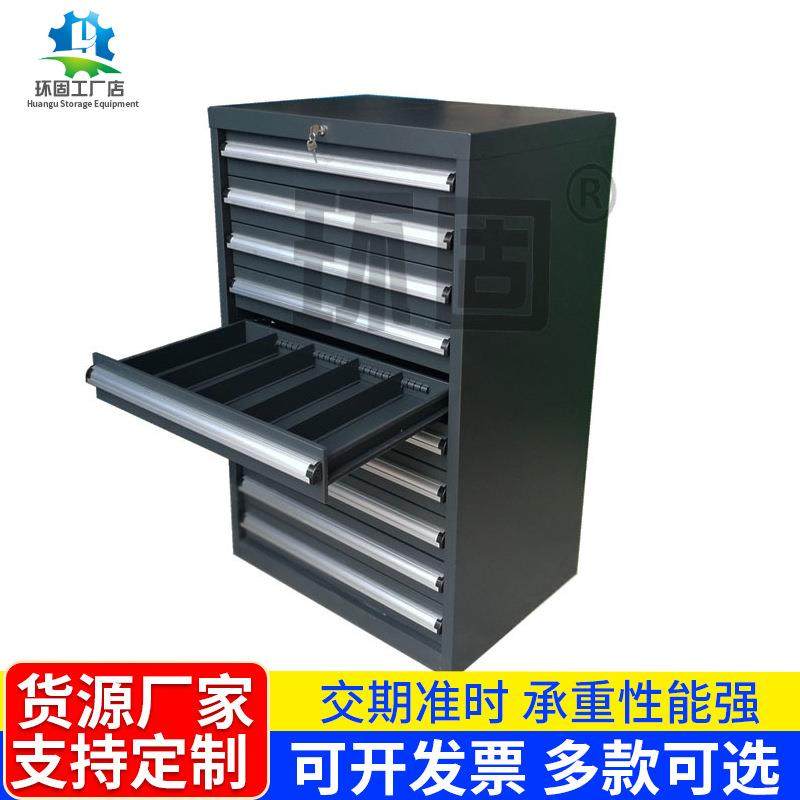 环固重型抽屉式工具柜 车间五金工具柜 铁皮工具柜 多抽屉工具柜,五金/工具,工具柜/工具架/工具物料架,淘宝优惠券,粉丝福利购,淘宝优惠卷