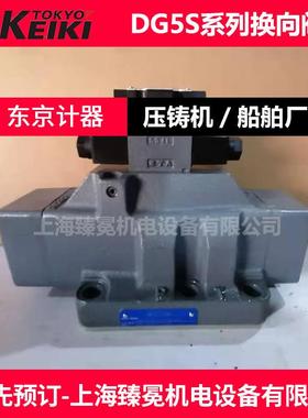 海洋工程/港口机械东京计器DG5S-10-3D-E-P2-T-86-JA192-M换向阀
