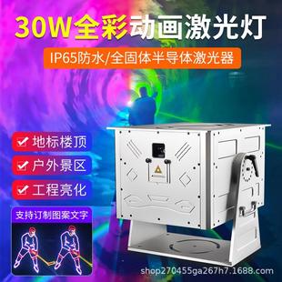 户外防水激光灯全彩动画北极光时光隧道灯光秀楼顶文旅公园地标灯