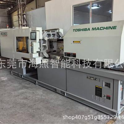 现货供应东芝全电动注塑机EC160C全自动160吨节能省电高效