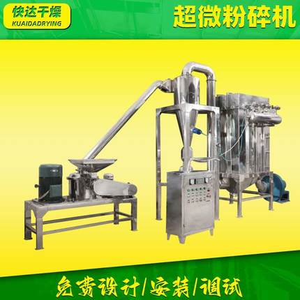 工业超微粉碎机 染料中间体超微粉碎机 化工抗氧剂多功能磨粉机