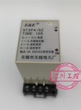 原装现货ST3PA/SZ 10S AC220V 无锡市无线电九厂时间外挂定时开关