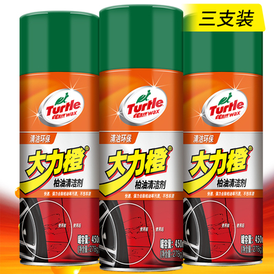 龟牌大力橙柏油清洗剂沥青清洗剂除胶剂粘胶去除剂不干胶清除剂