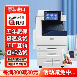 全录8055彩色影印机5575大型a3印表机激光扫瞄All商用办公高速