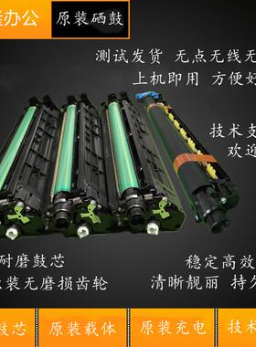 震旦ADC225 C255 C265 C229 C289 C287成像鼓组件套鼓显影仓硒鼓