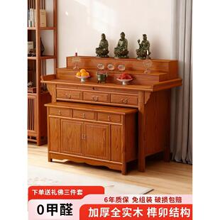 实木供桌香案家用三层佛堂供香桌供台现代香火桌供佛桌神台经济型