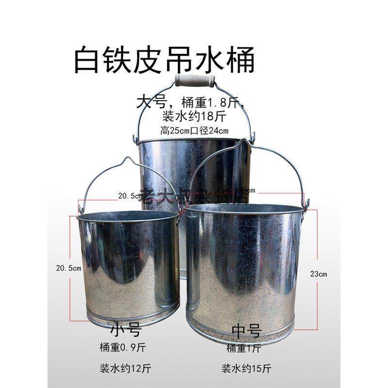 白铁皮吊水打井河水手提水铁桶老式镀锌,家庭/个人清洁工具,水桶,淘宝优惠券,粉丝福利购,淘宝优惠卷