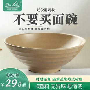 拉面碗家用大号单个斗笠碗稻壳高脚防烫商用拌面泡面牛肉面碗 日式