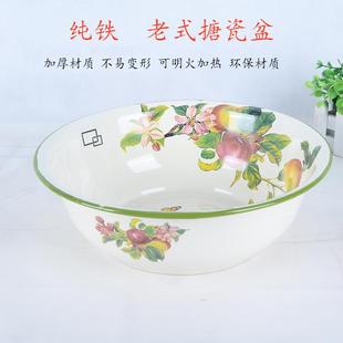 特厚搪瓷盆家用厨房盆怀旧婚庆盆老式 经典 洗菜盆洗脸盆泡脚搪瓷盆