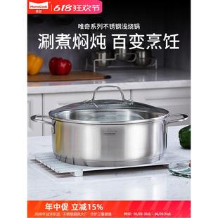 慕厨304不锈钢火锅清汤锅家用电磁炉燃气焖锅加厚22/24/26/28cm