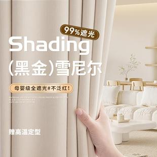 奶油风法式 瑞玛家黑金雪尼尔遮光窗帘2024新款 客厅卧室高级感定制
