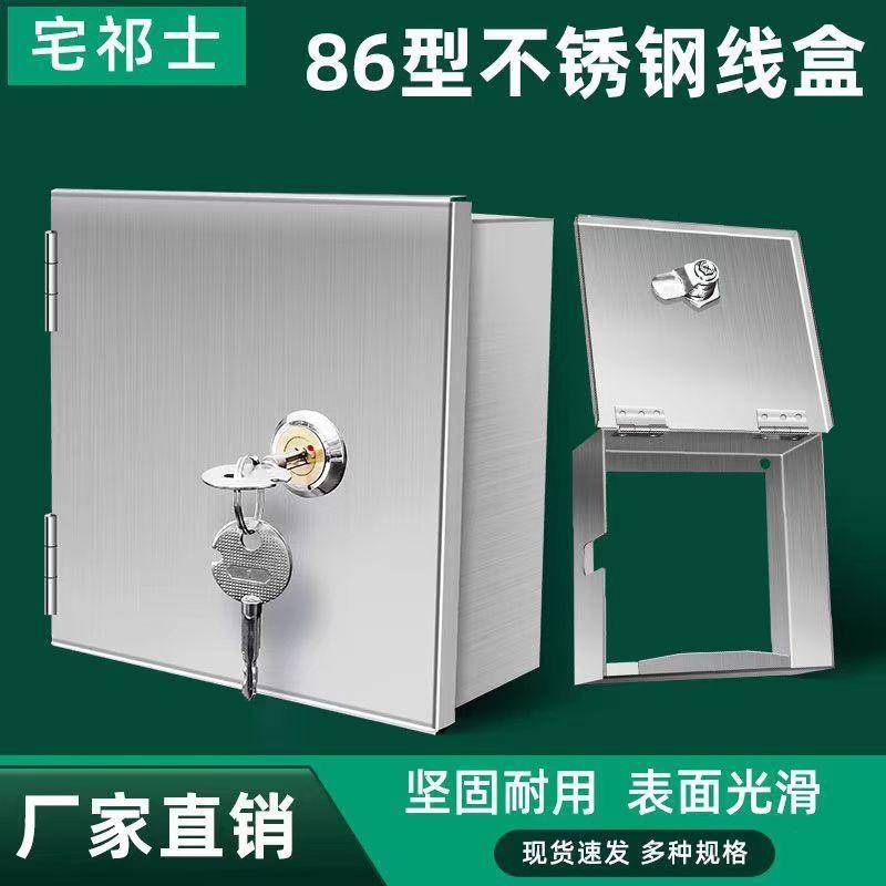 不锈钢防盗盒充电器瓶室外户外保护带锁明装暗开关插座防水安全