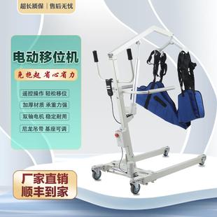 多功能电动移位机家庭护理瘫痪老人转移器卧床残疾病人升降起吊机