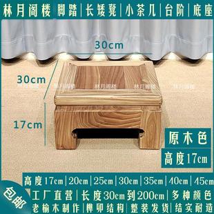 实木老榆木底座奇石鱼缸长方形矮凳摆件花盆木托台增高台脚踏垫高