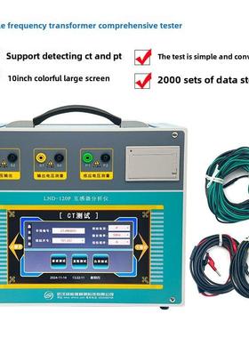 绿色能德ld - 120p变频变压器综合测试仪福安特性测试仪变压器测