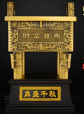 财富宝鼎摆件黄铜鼎盛千秋办公室客厅落地大号四足铜鼎四方鼎摆件