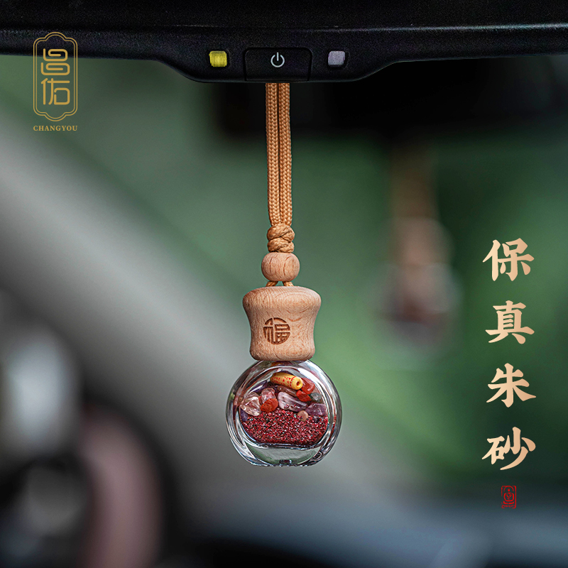 昌佑原石朱砂宝瓶汽车挂件车内吊饰心经车载后视镜吊坠不挡视线